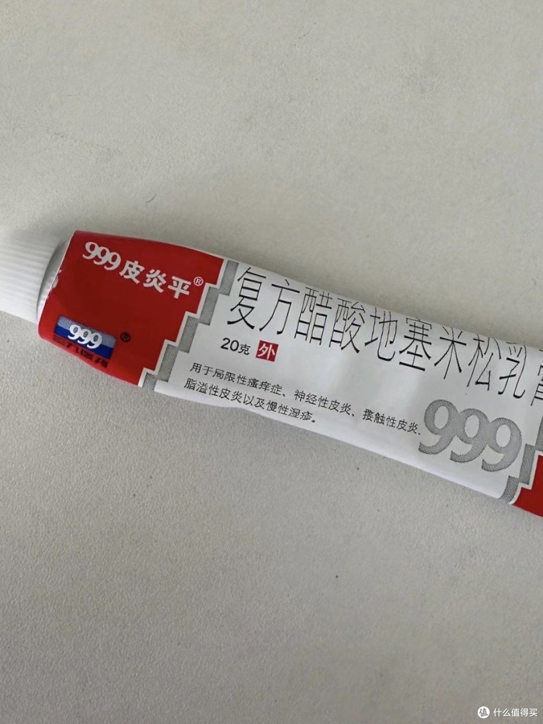 999皮炎平皮肤健康的好帮手