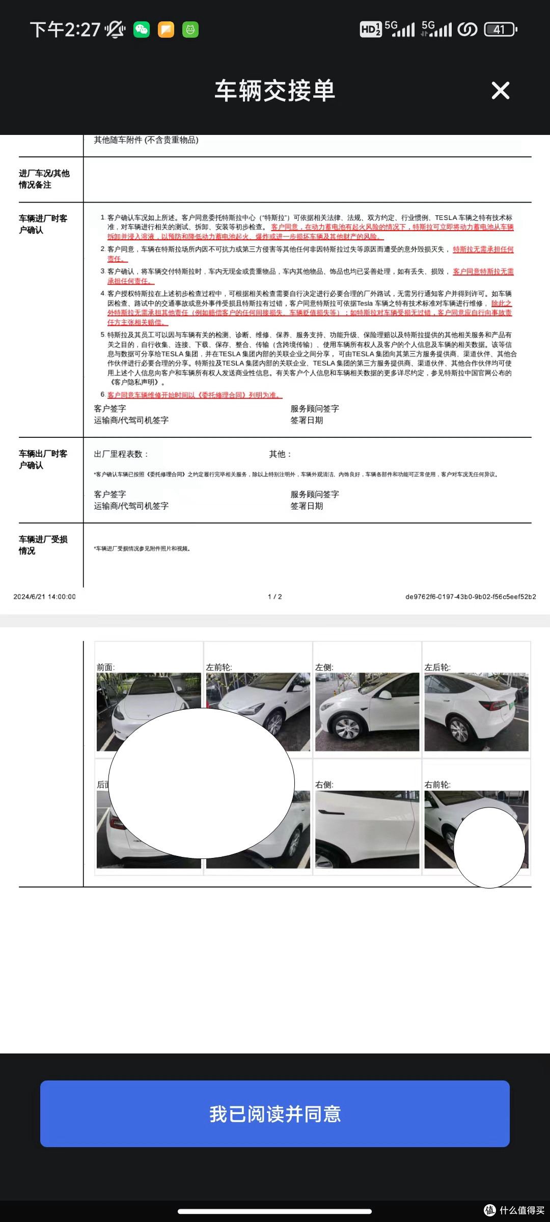 特斯拉Model Y第五次维修;免费方向盘车主记得换与天窗遮阳帘实用感受