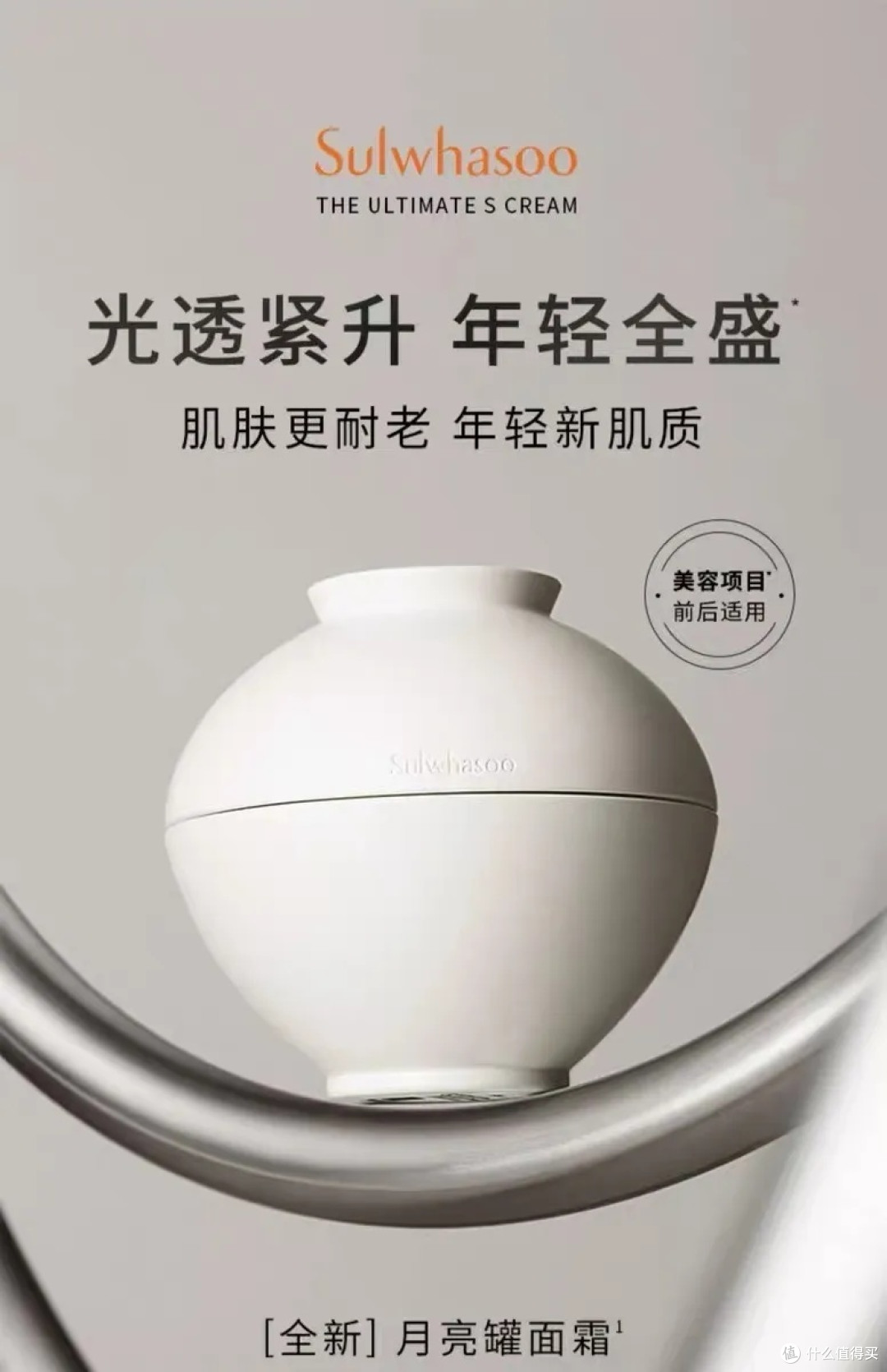 雪花秀 菁典臻秀月亮罐面霜30ml白敬亭同款淡纹紧致生日礼物送女友