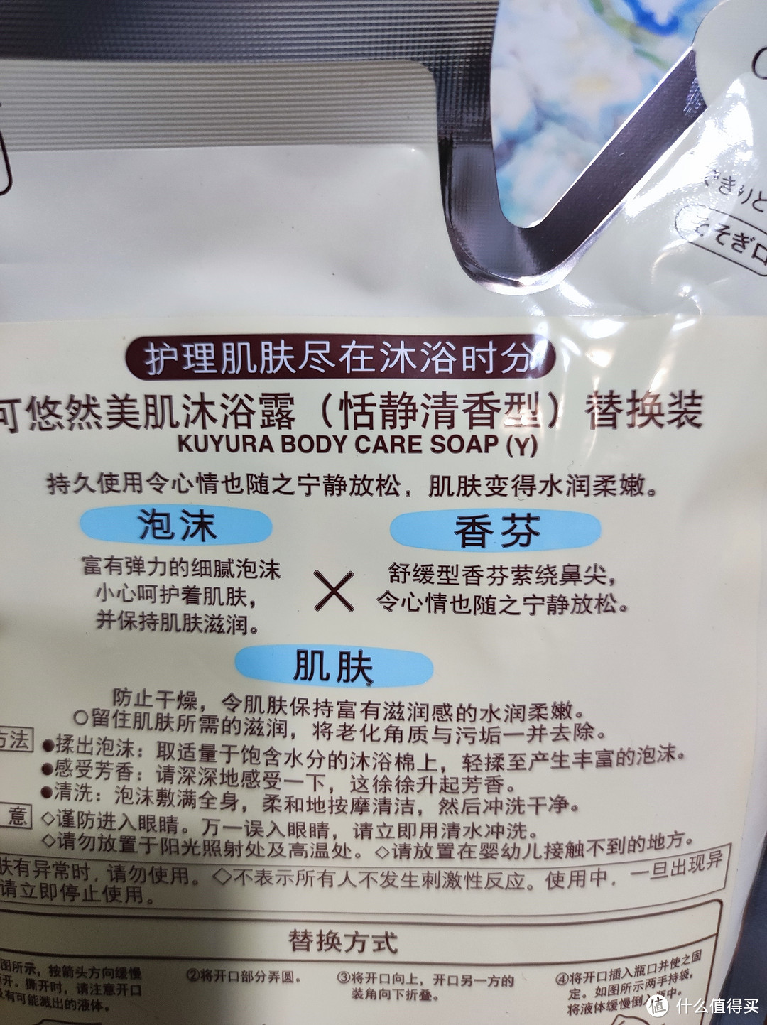 可悠然沐浴露美肌香氛沐浴露替换装400ml：性价比与品质并存的沐浴之选