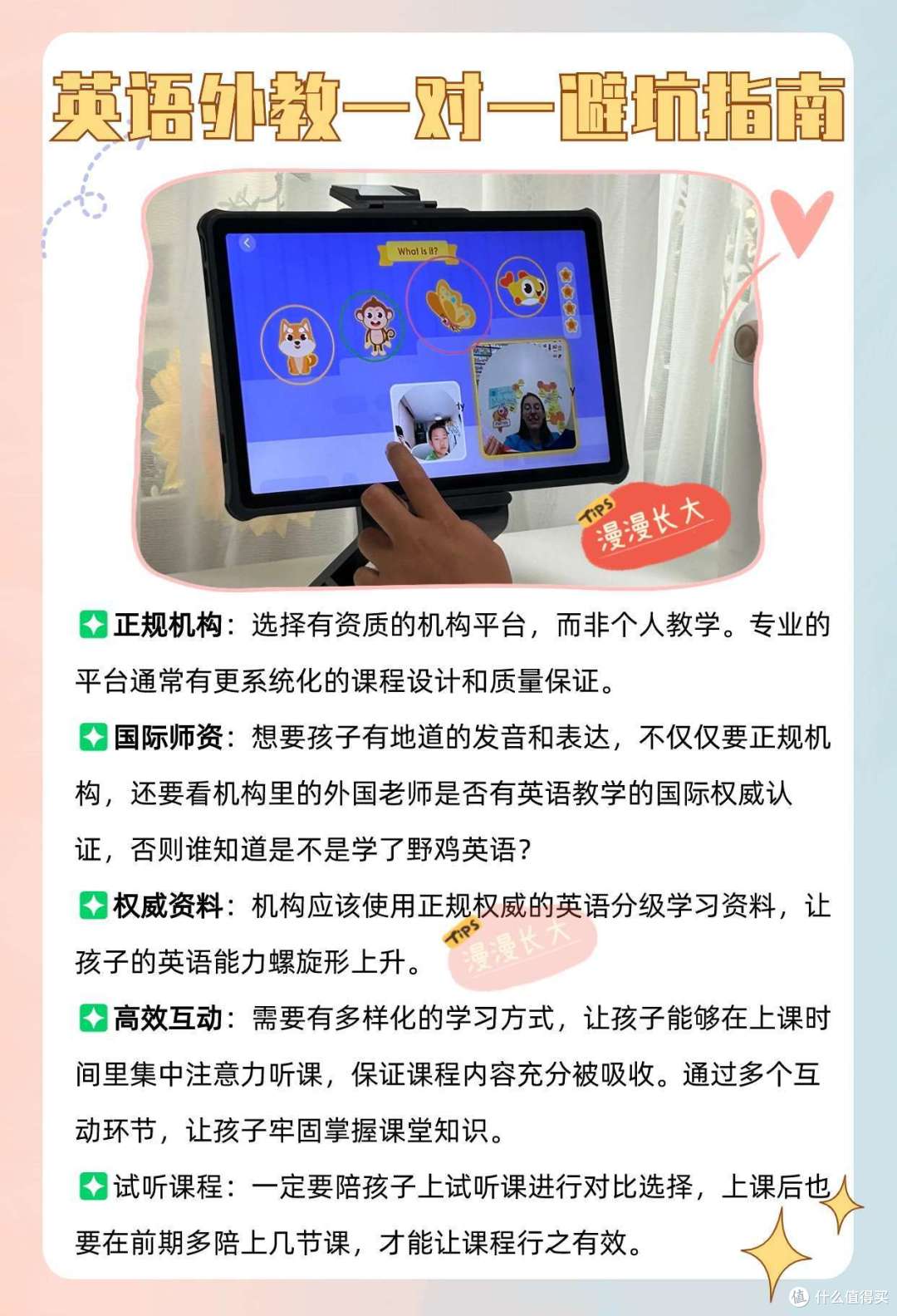 英语外教一对一避坑指南