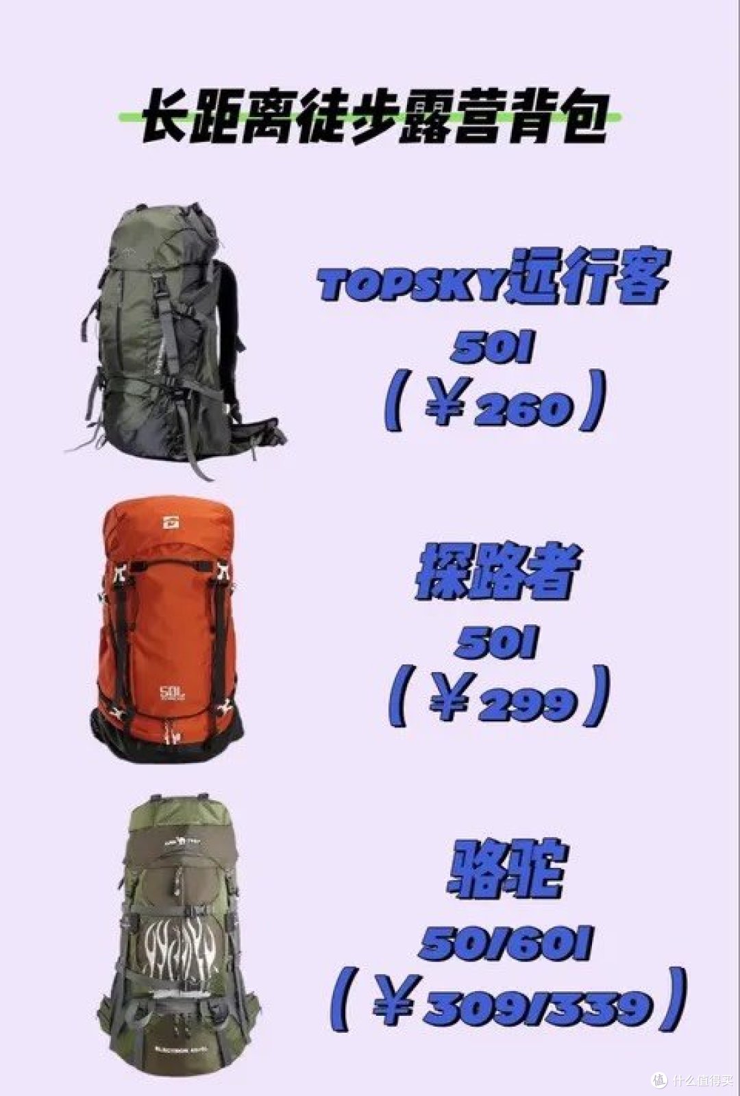 告别负重!这些轻便登山包让你的旅途更轻松