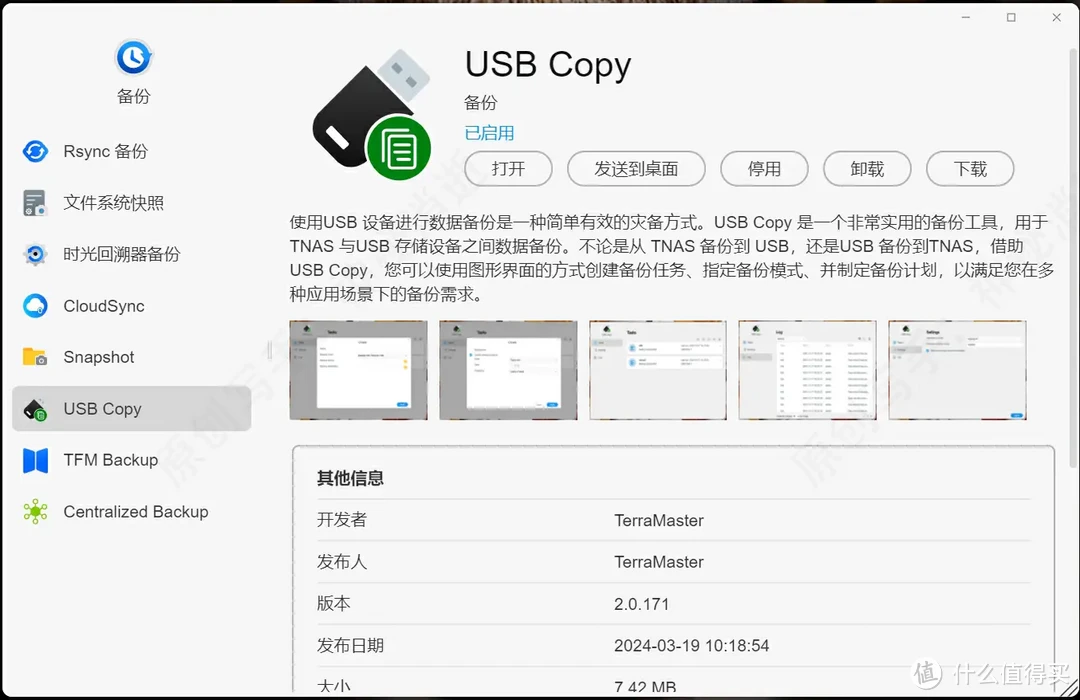 硬件配置强悍，TOS6简洁直观高效，深度体验国民级专业NAS铁威马F4-424 Pro