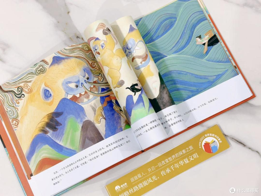 揭秘古时候的带货达人!儿童历史启蒙 陪孩子读懂丝路