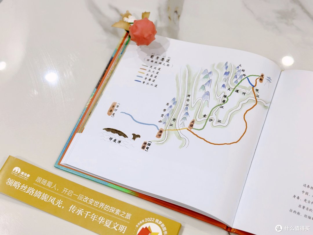 揭秘古时候的带货达人!儿童历史启蒙 陪孩子读懂丝路