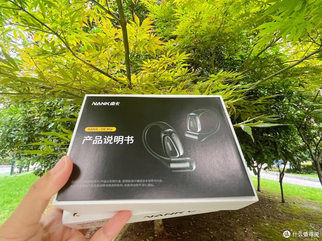 百元价格,千元享受,南卡OE Mix,618开放式耳机新手必入款