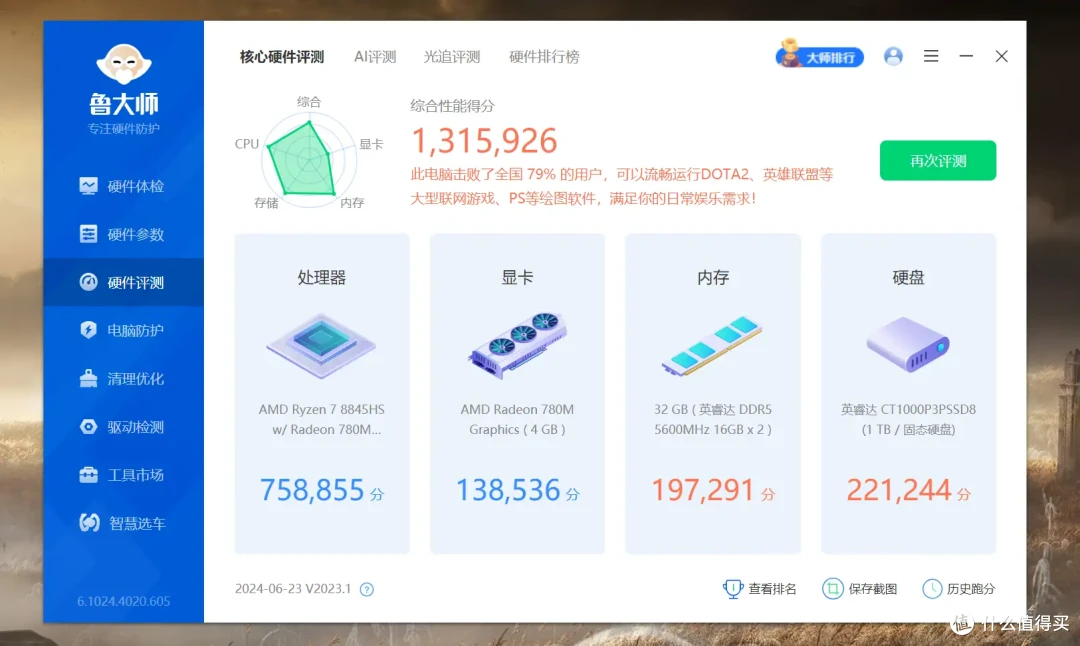 极致静音办公、游戏、娱乐体验，还能畅玩《埃尔登法环·黄金树》|零刻SER8