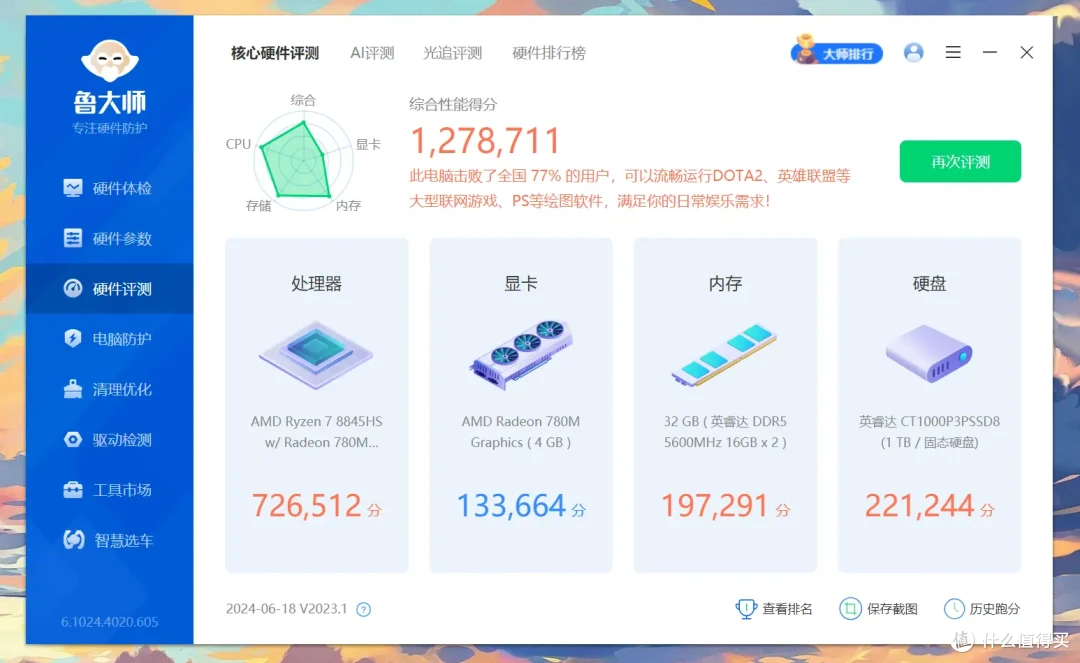极致静音办公、游戏、娱乐体验，还能畅玩《埃尔登法环·黄金树》|零刻SER8