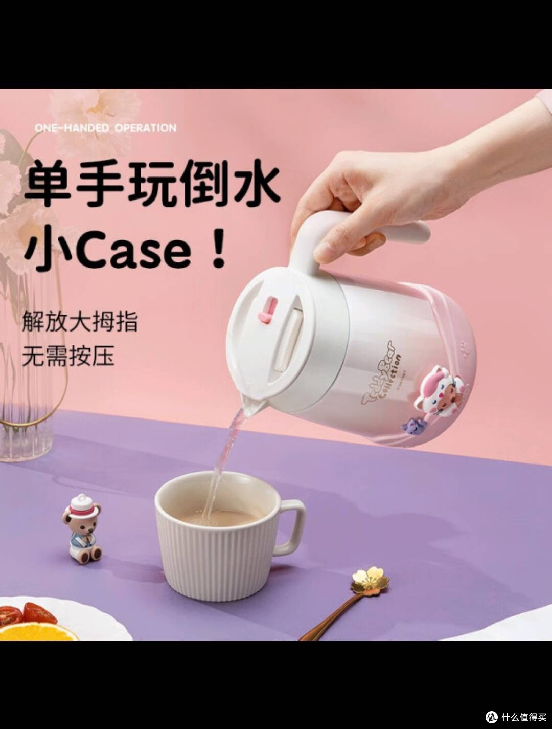 保温壶