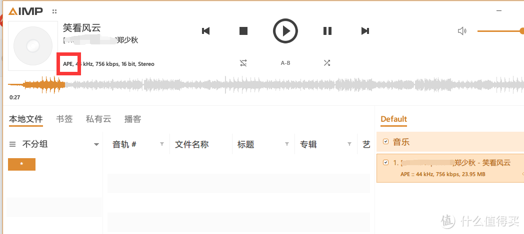 收藏！一款适合电脑播放无损音乐的播放器