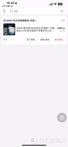 你的充电头已经很多了!但入手酷态科新品120W 插拔真不断连 “不完全”支持小米120W快充
