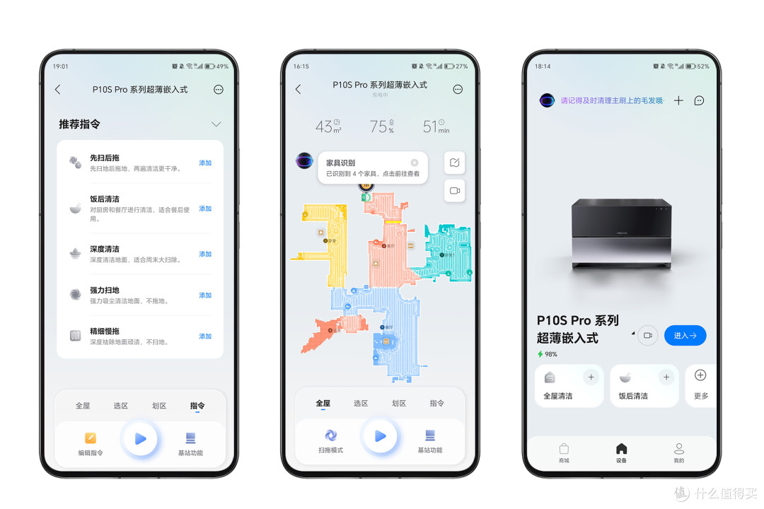 省时、省力、省空间，居家清洁好帮手，石头P10S Pro超薄全嵌式上下水扫拖机器人评测报告
