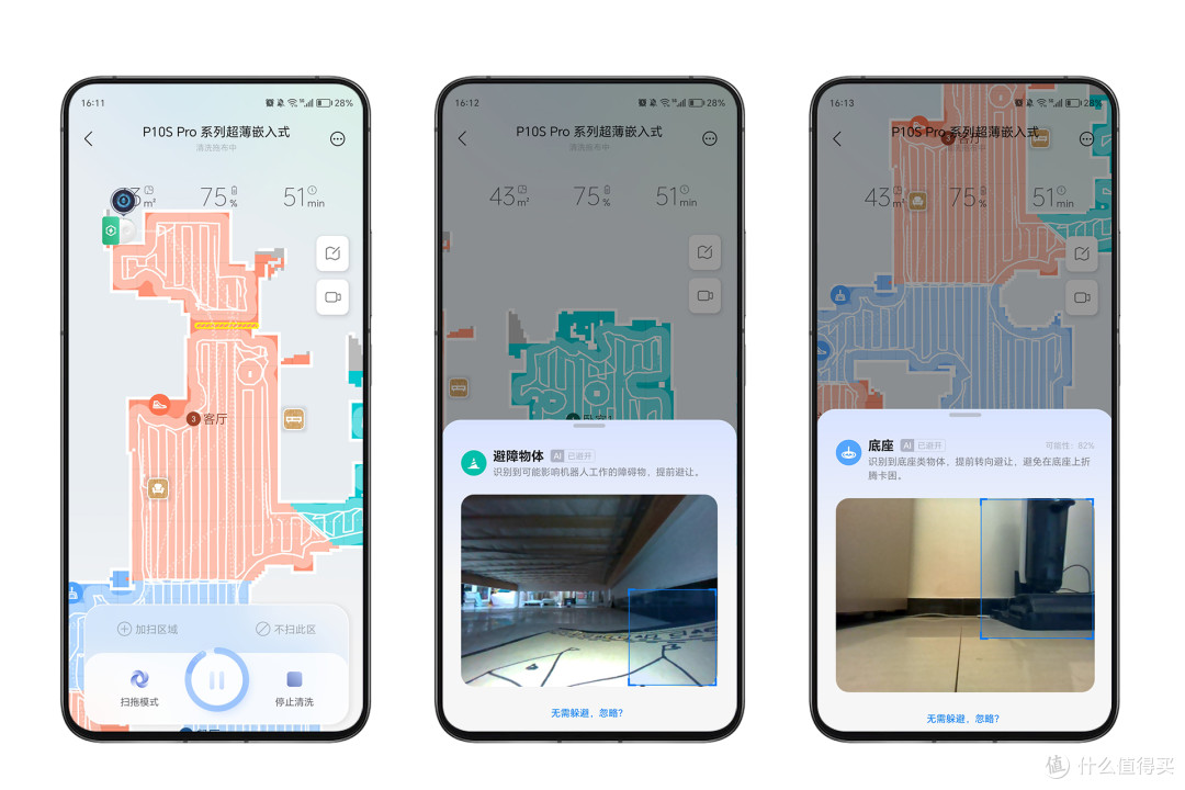 省时、省力、省空间，居家清洁好帮手，石头P10S Pro超薄全嵌式上下水扫拖机器人评测报告