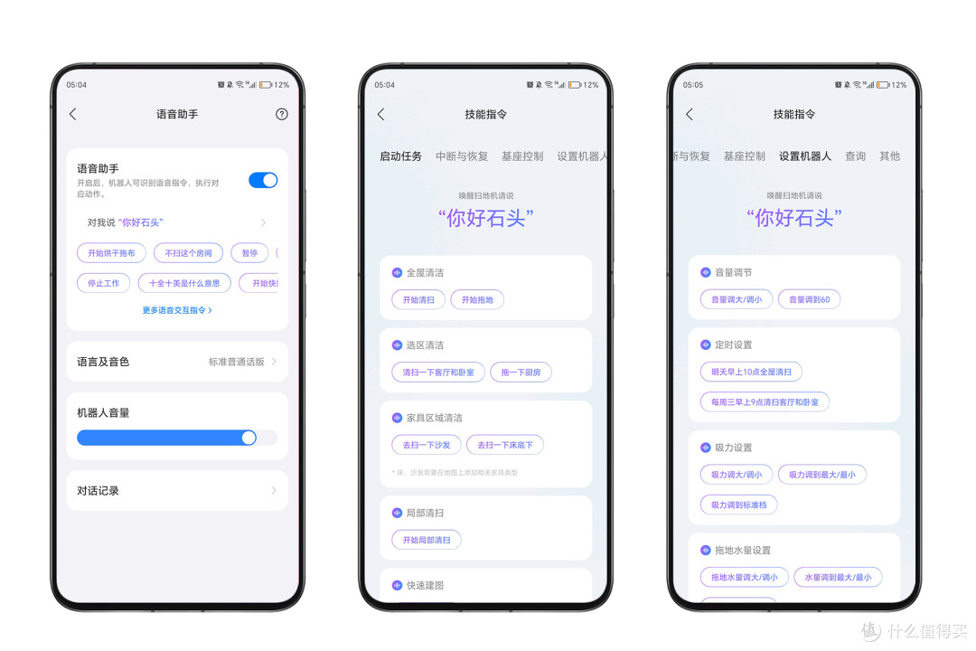 省时、省力、省空间，居家清洁好帮手，石头P10S Pro超薄全嵌式上下水扫拖机器人评测报告
