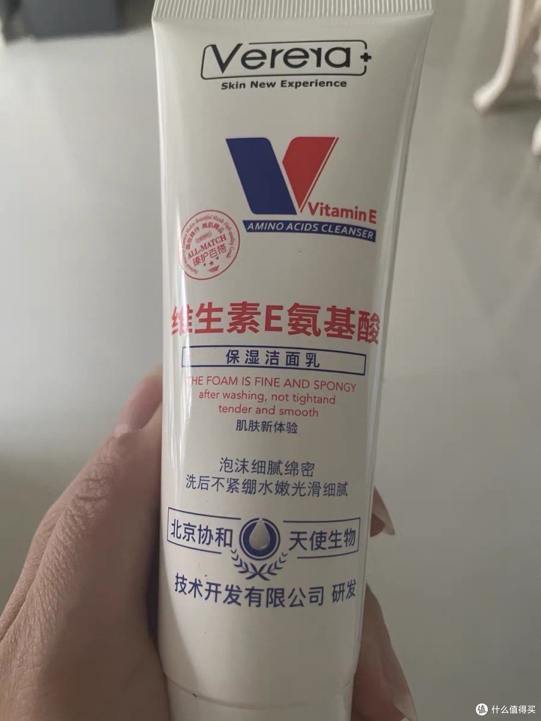 邂逅维芙雅氨基酸洗面奶