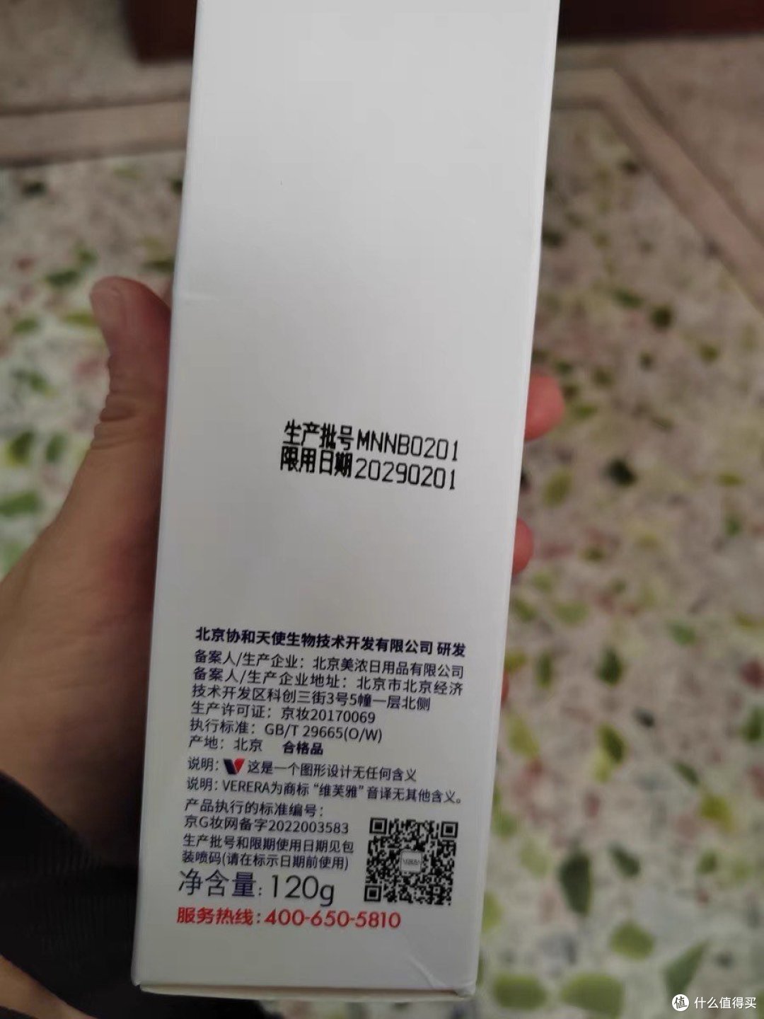 邂逅维芙雅氨基酸洗面奶