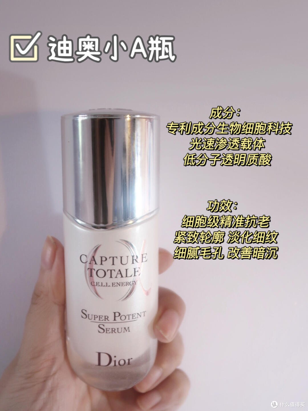 迪奥小A瓶精华液～夏天直接当做乳液用👍补水保湿抗氧化，‍油皮干皮都无压力⁤‏⁬