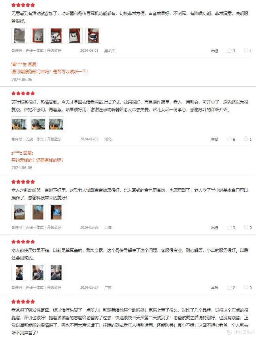 听不清、说不明?尬聊不再有,左点骨传导助听器助力老人美好生活
