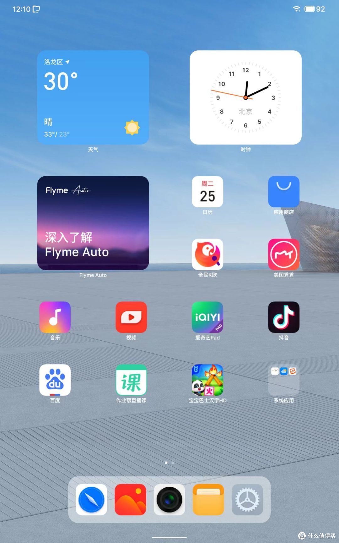 桌面