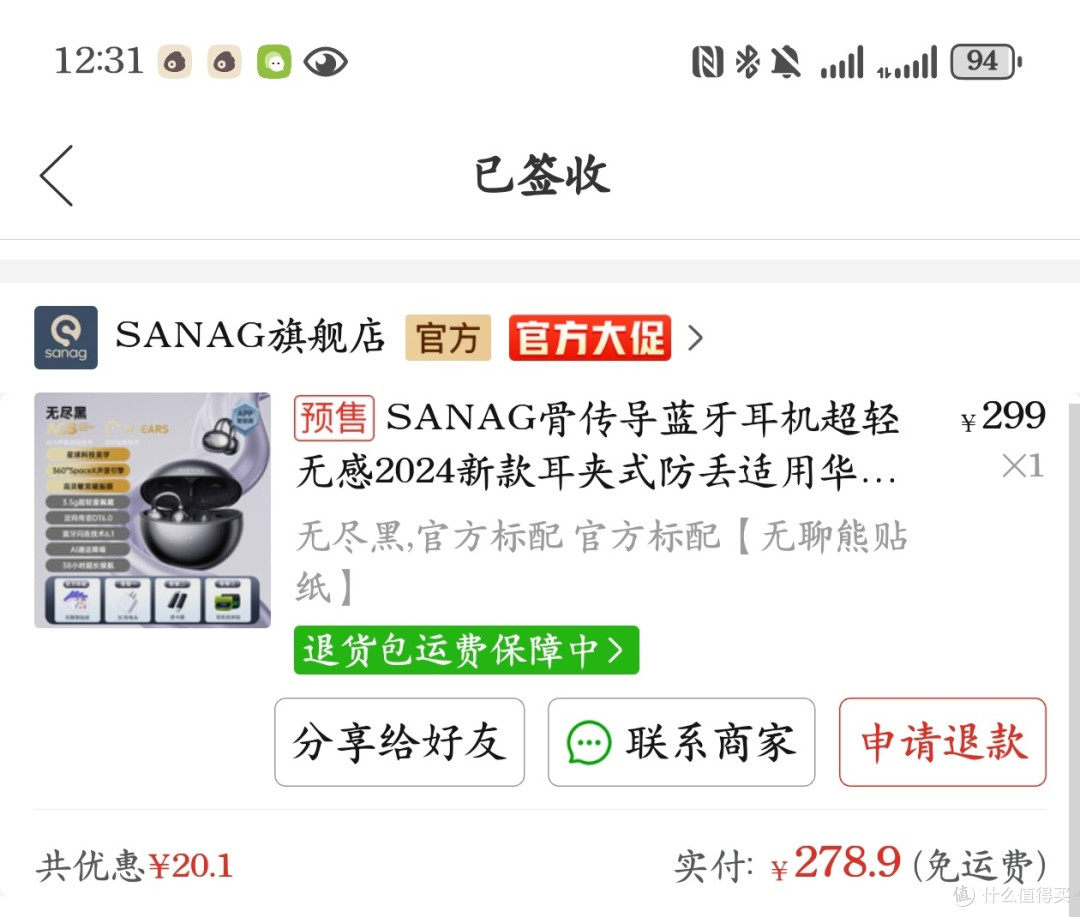塞纳s6s能平替华为freeclip吗？
