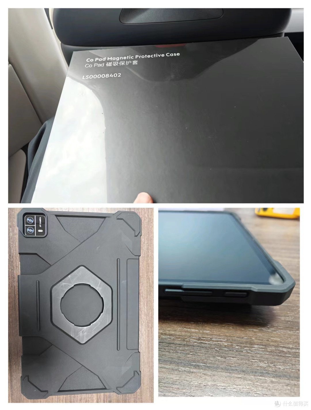 保护壳