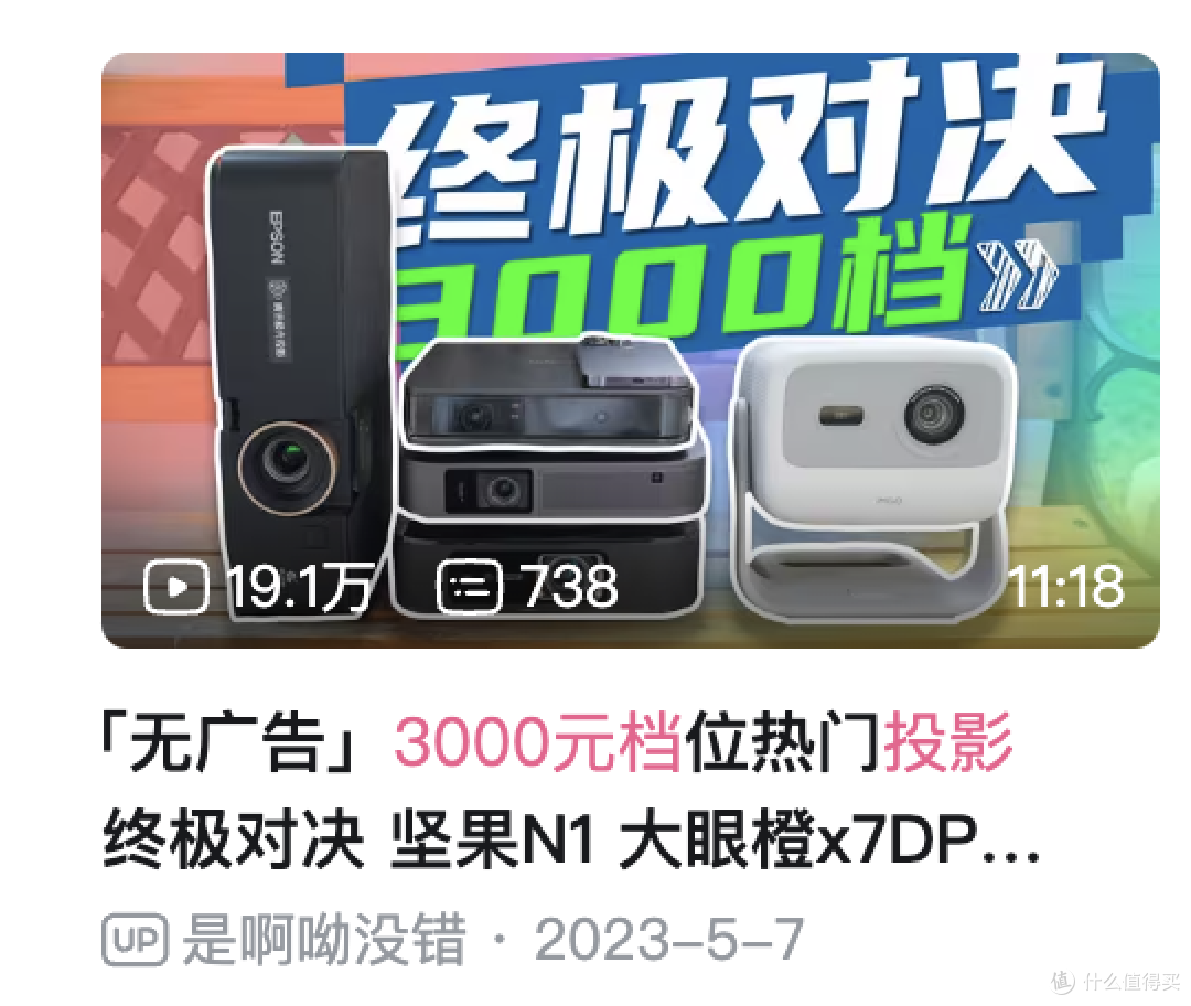 「入坑必看」用过1000-99999元后，我是真的想劝你别入投影仪。