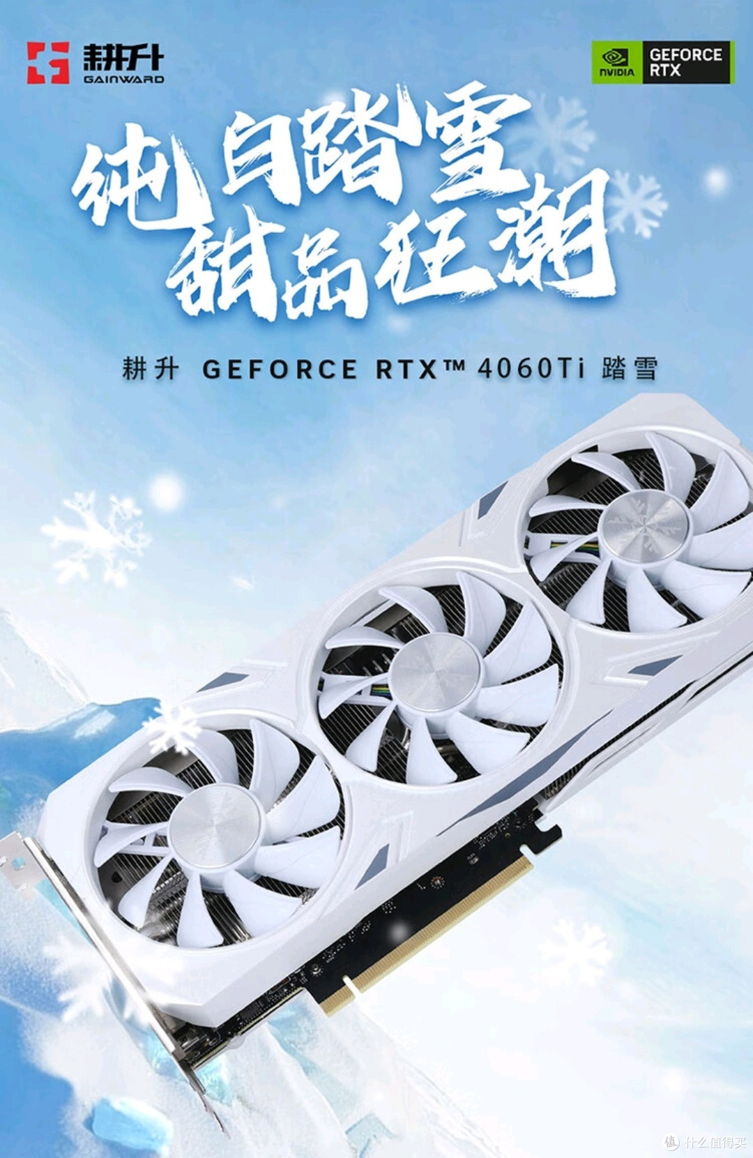 想买耕升4060ti,家里的1080现在玩游戏不济。