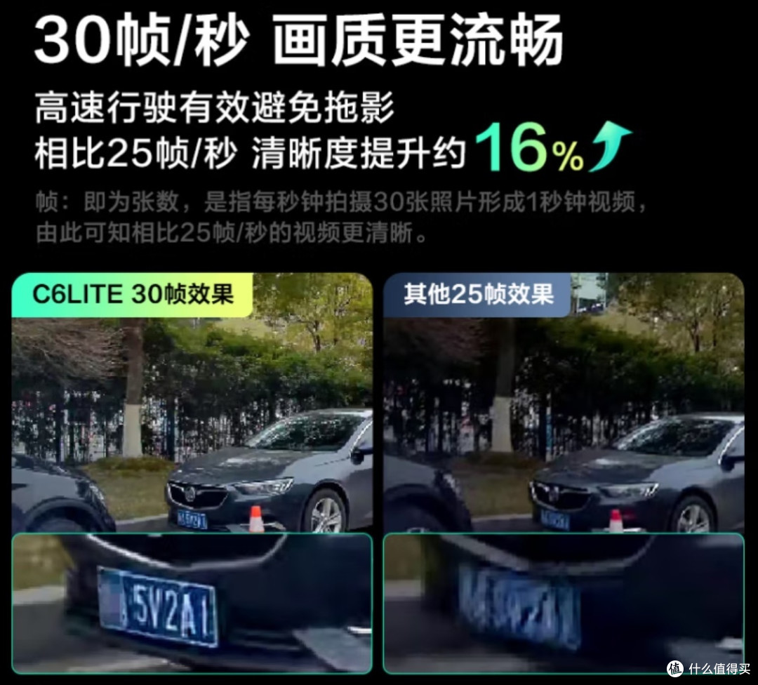 海康威视C6LITE:星光夜视下的安全守护
