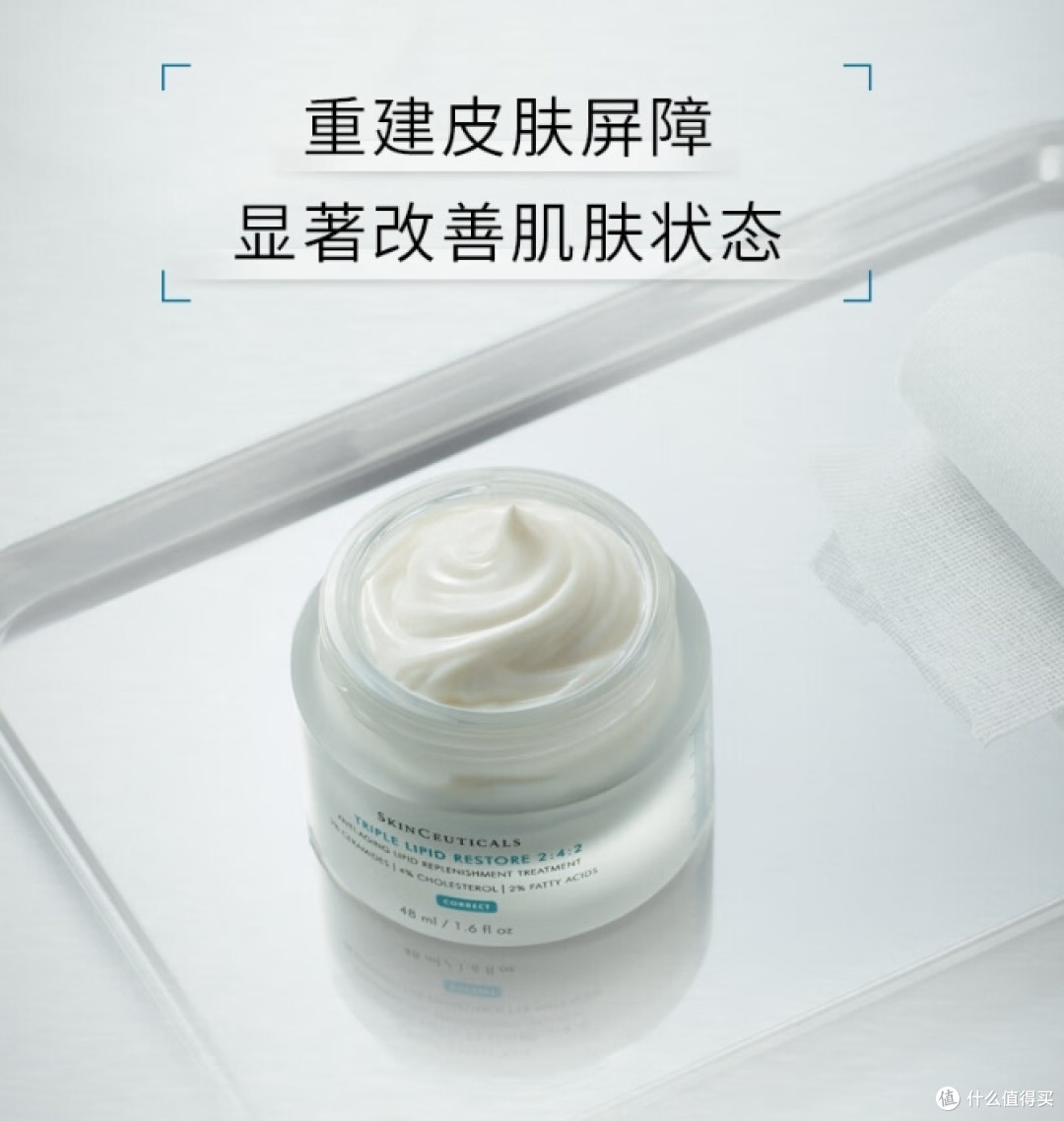 修丽可242面霜:重塑肌肤屏障,焕发光采的秘密武器