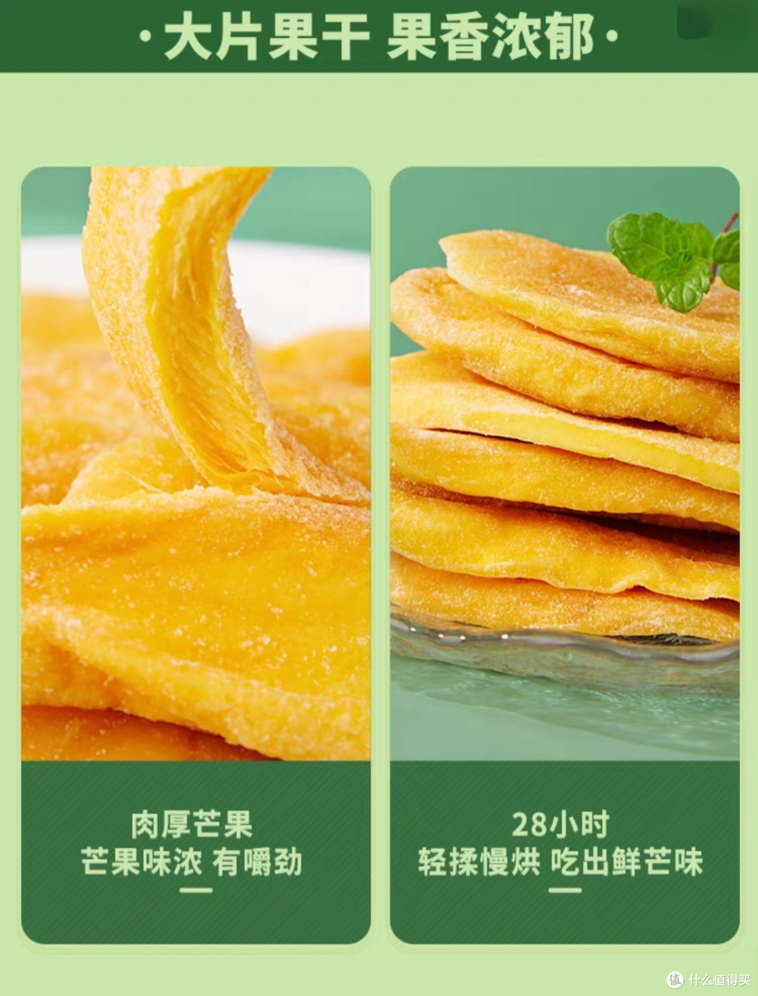 好吃到停不下来!比比赞芒果干,你的零食新宠儿!