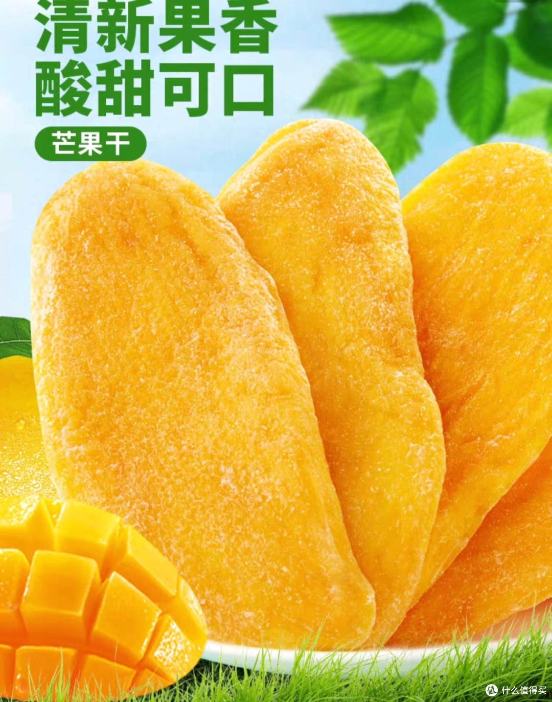 好吃到停不下来!比比赞芒果干,你的零食新宠儿!