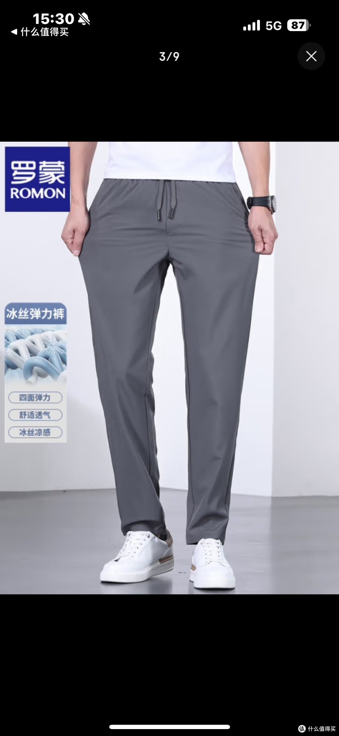 型男必备,好穿不贵,平价夏日冰丝裤来袭!!