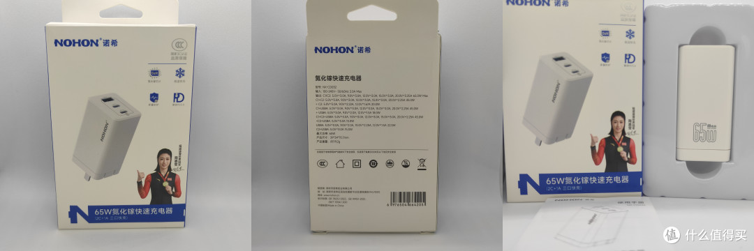 三人团开车24元的65W三口充电器,但车翻下山了——诺希NX-CD032 65W氮化镓充电器踩坑评测