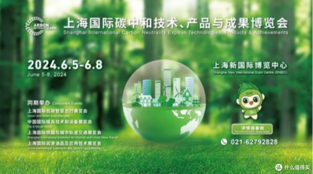 “碳”寻绿色空气，大金空调技术亮相2024国际碳博会