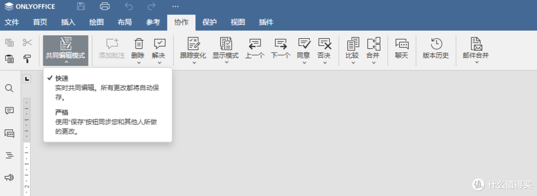 无广告,无弹窗,可自部署!神仙级的开源协作办公套件—ONLYOFFICE