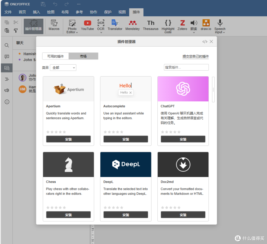 无广告,无弹窗,可自部署!神仙级的开源协作办公套件—ONLYOFFICE