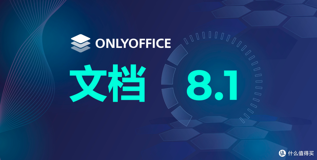 无广告,无弹窗,可自部署!神仙级的开源协作办公套件—ONLYOFFICE