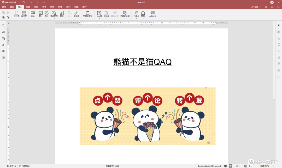 无广告,无弹窗,可自部署!神仙级的开源协作办公套件—ONLYOFFICE