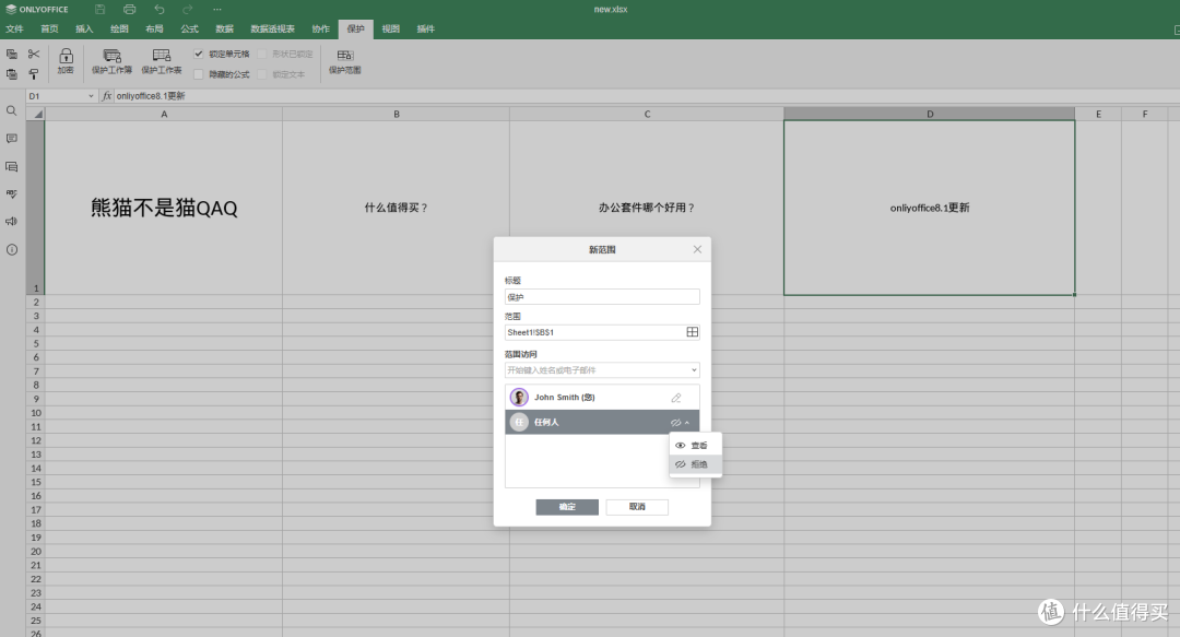 无广告,无弹窗,可自部署!神仙级的开源协作办公套件—ONLYOFFICE