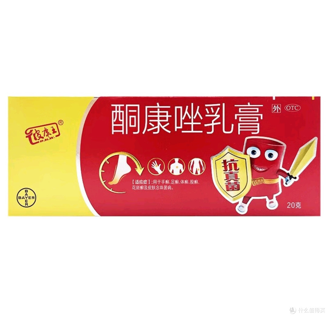派瑞松 酮康唑乳膏 皮肤止痒