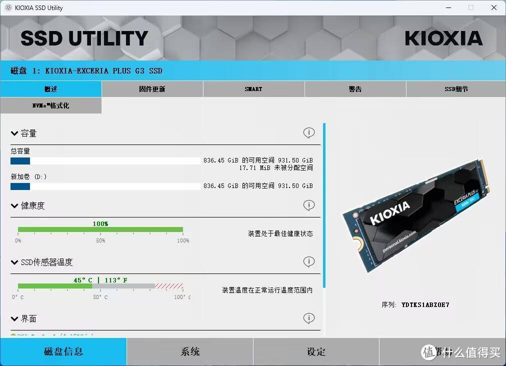 400价位铠侠SD10 PCIe4.0 SSD吊打99%固态硬盘？性价比超高