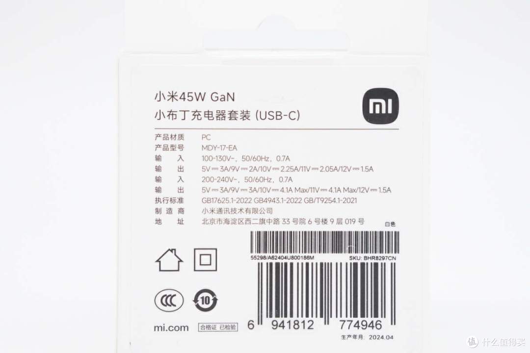 拆解报告：MI小米45W小布丁氮化镓充电器MDY-17-EA