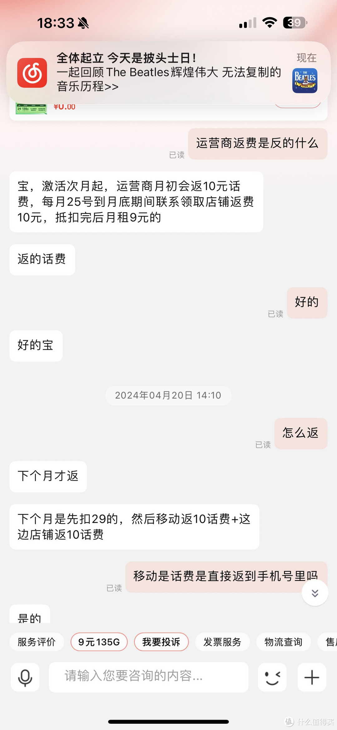 京东手机运营商自营店骗人