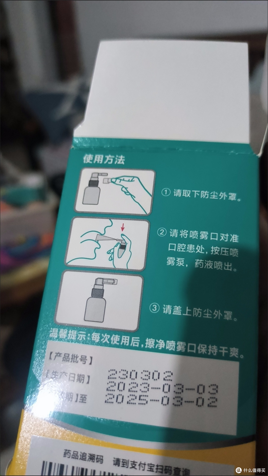 桂林三金喷雾