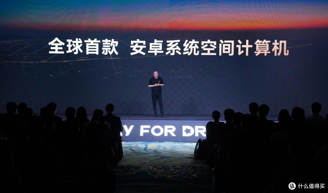 硬核实力再亮,玩出梦想科技发布全球首款安卓系统空间计算机