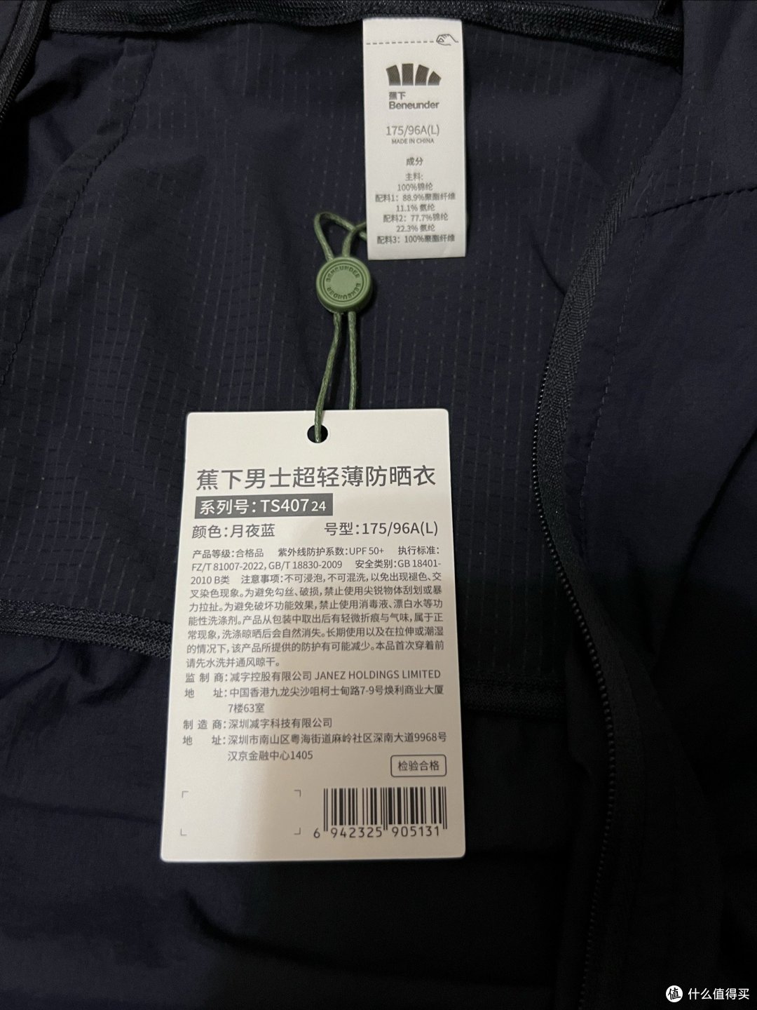 我的第一款蕉下的衣服，就是蕉下的防晒衣！！！
