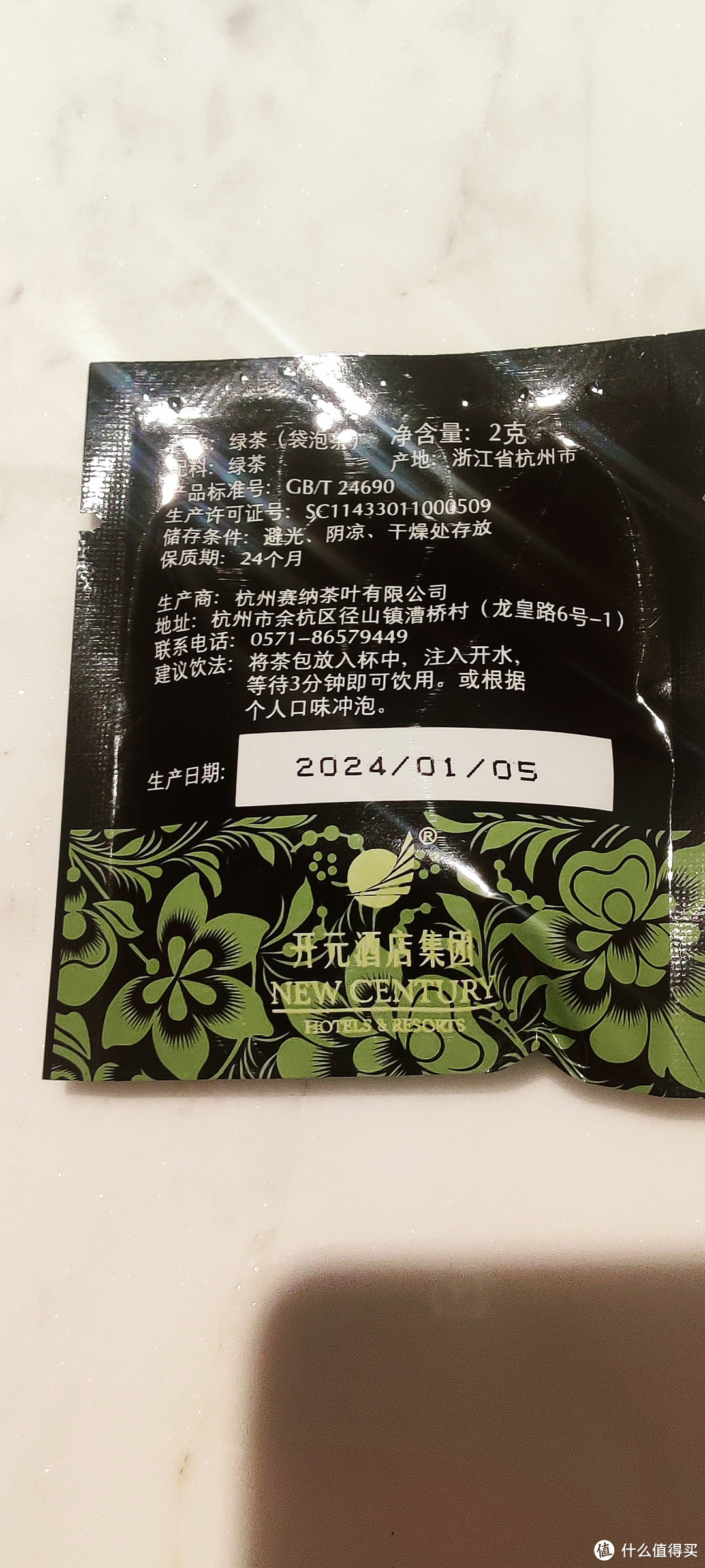 开元酒店免费待客茶饮值不值得喝（拿）？