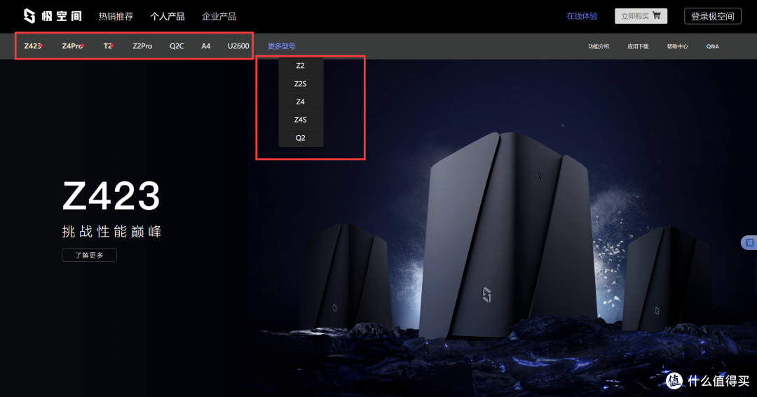 极空间成功登顶618,以创新引领企业私有云新潮流