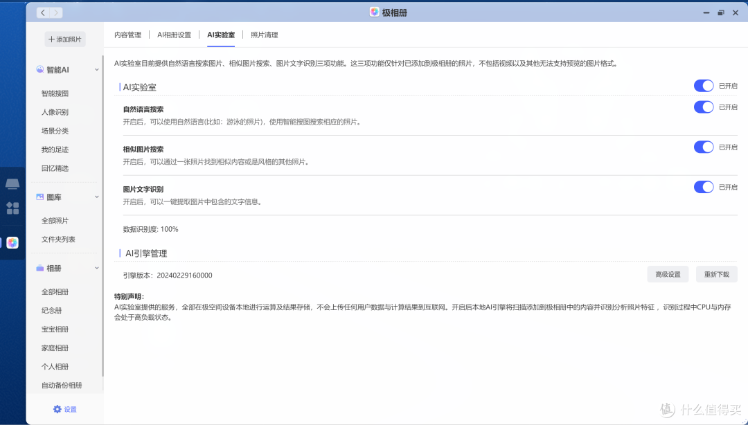 极空间成功登顶618,以创新引领企业私有云新潮流