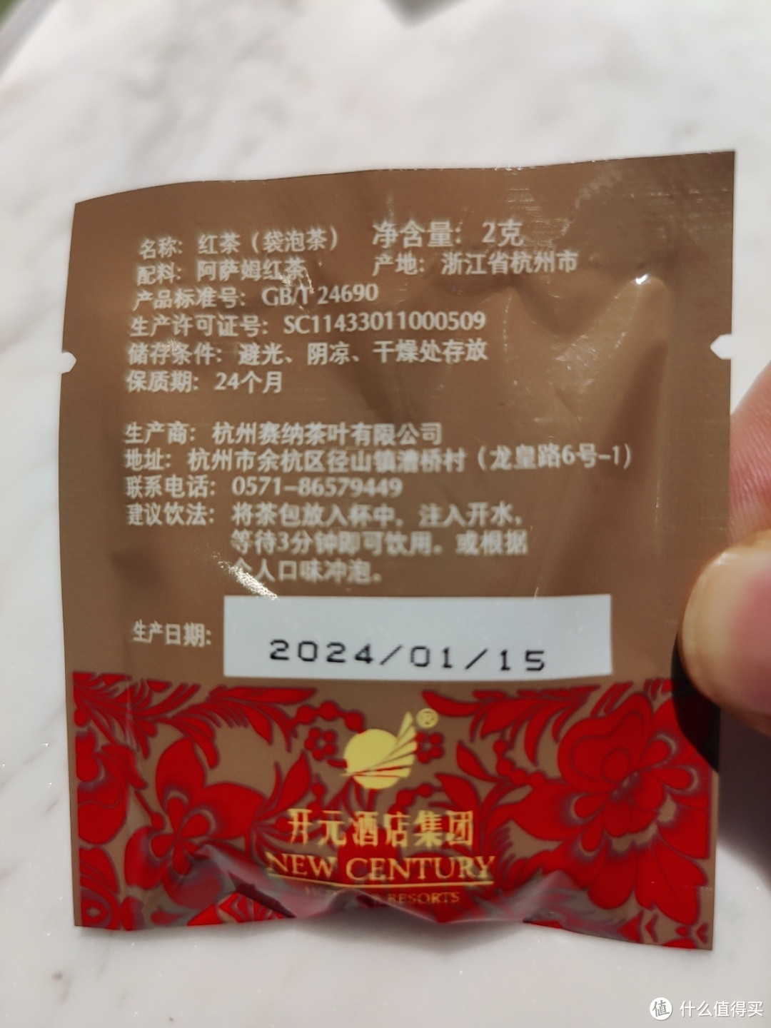 开元酒店免费待客茶饮值不值得喝（拿）？